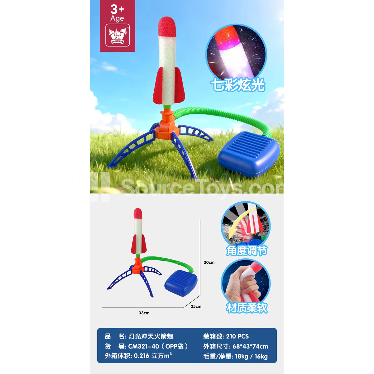 Outdoor Foot-Powered Rocket Launcher with Lights