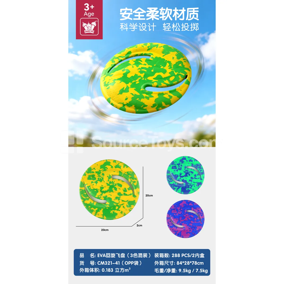 EVA Dart & Frisbee Set – Soft Foam Boomerang, Round Frisbee – Outdoor Toy for Pets (3 Colors Assorted) EVA Dart & Frisbee Set – Soft Foam Boomerang, Round Frisbee – Outdoor Toy for Pets (3 Colors Assorted)