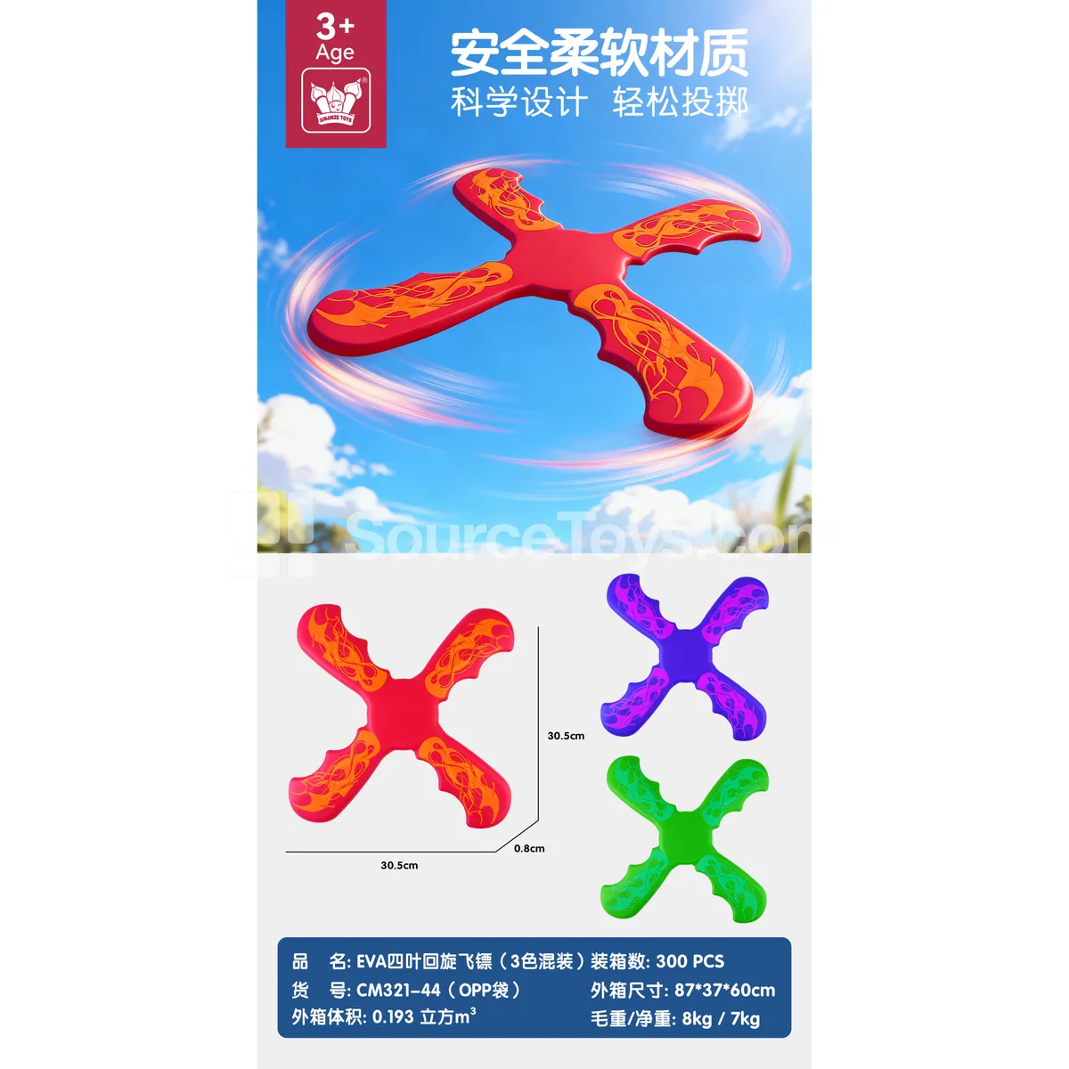 EVA Dart Frisbee Boomerang Soft Flying Disc Foam Boomerang Outdoor Dart Pet Toy (3 Colors Assorted) EVA Dart Frisbee Boomerang Soft Flying Disc Foam Boomerang Outdoor Dart Pet Toy (3 Colors Assorted)