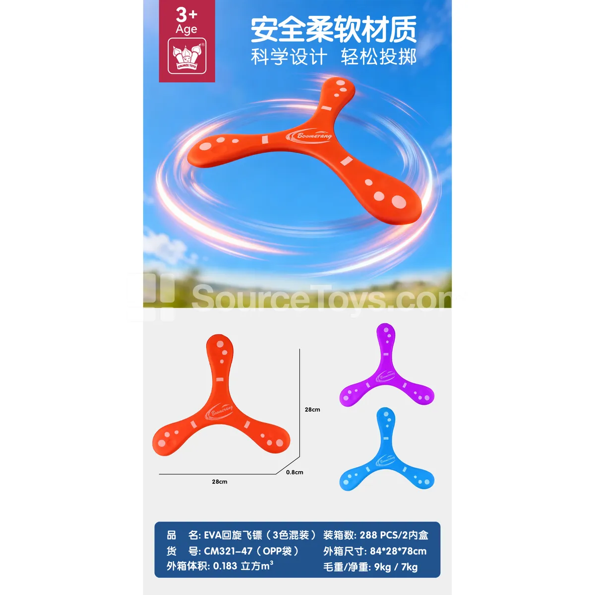 EVA Dart Flying Disc Boomerang Soft Frisbee Outdoor Toy Pet Toy (3 Colors Assorted) EVA Dart Flying Disc Boomerang Soft Frisbee Outdoor Toy Pet Toy (3 Colors Assorted)