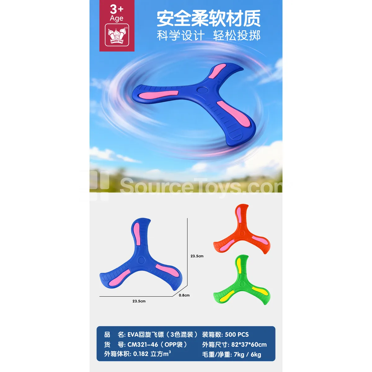 EVA Dart, EVA Frisbee, EVA Boomerang Soft Flying Disc Foam Boomerang Outdoor Dart Pet Toy (3 Colors Assorted) EVA Dart, EVA Frisbee, EVA Boomerang Soft Flying Disc Foam Boomerang Outdoor Dart Pet Toy (3 Colors Assorted)