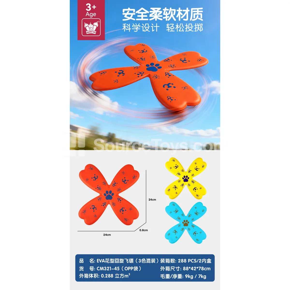 EVA Boomerang Frisbee Soft Flying Disc Outdoor Toy Pet Toy (3 Assorted Colors) EVA Boomerang Frisbee Soft Flying Disc Outdoor Toy Pet Toy (3 Assorted Colors)