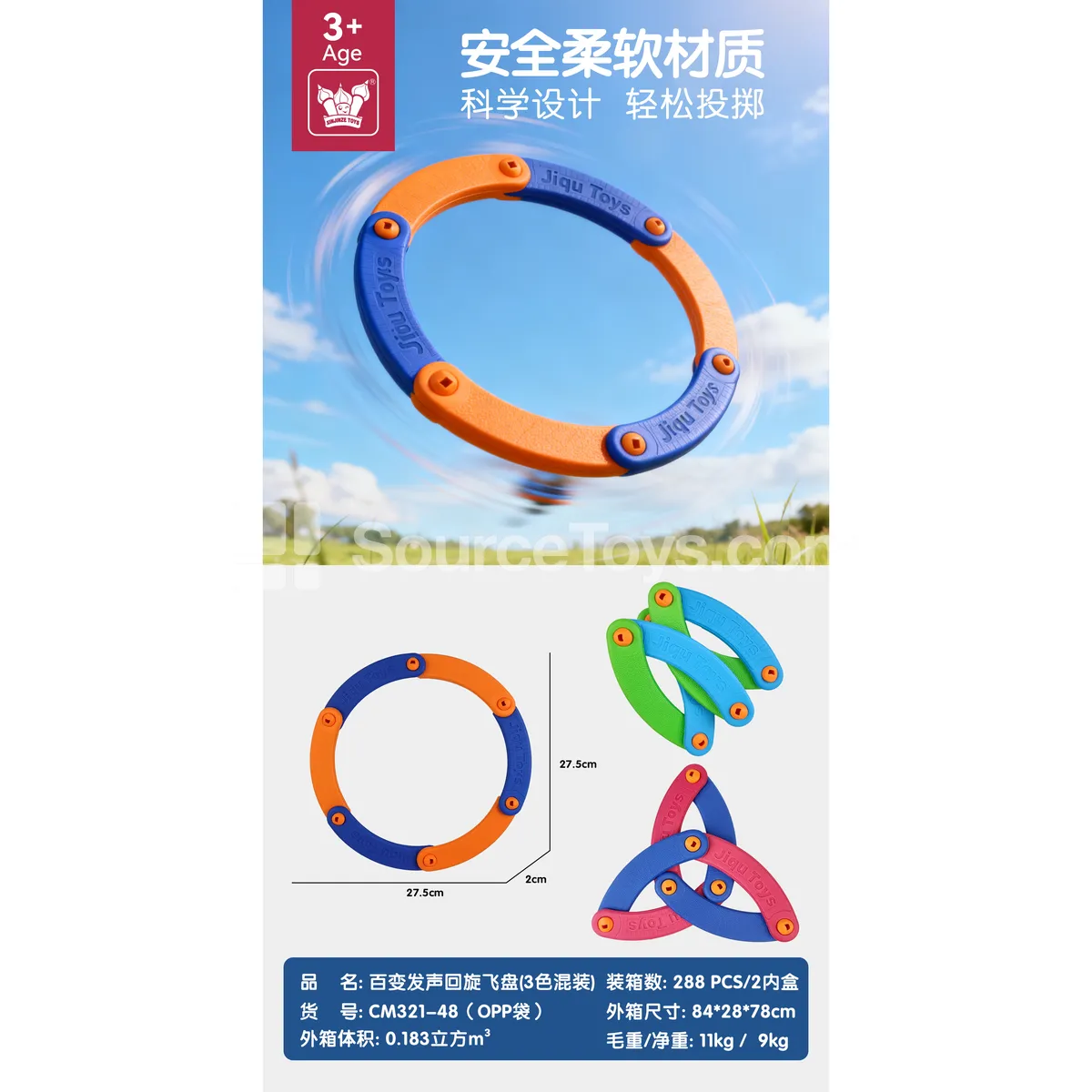 EVA Dart & Frisbee Set – Boomerang & Sound Frisbee – Outdoor & Pet Toy (3 Colors Assorted) EVA Dart & Frisbee Set – Boomerang & Sound Frisbee – Outdoor & Pet Toy (3 Colors Assorted)