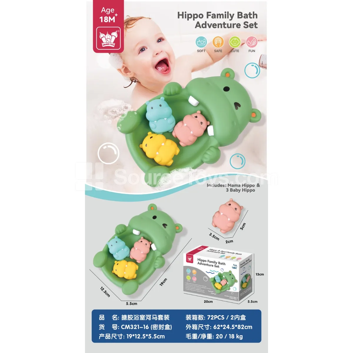 Vinyl Bath Hippo Set – Baby Bath Toy Vinyl Bath Hippo Set – Baby Bath Toy