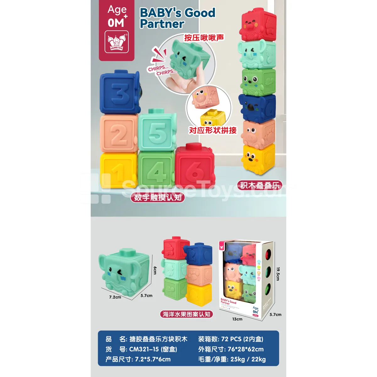 Vinyl Stacking Blocks Educational Toy for Babies Vinyl Stacking Blocks Educational Toy for Babies