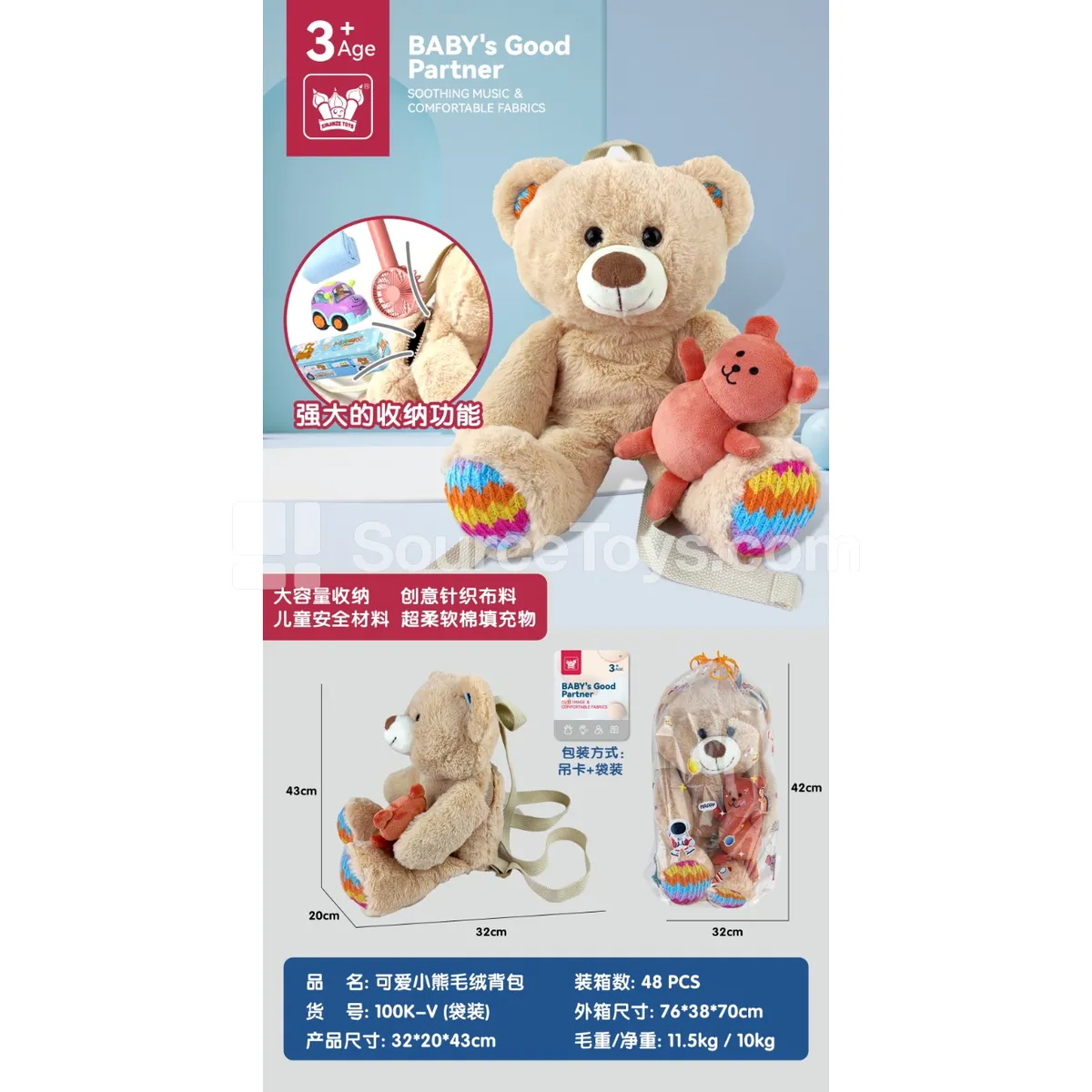Cute Bear Plush Backpack Toy Cute Bear Plush Backpack Toy