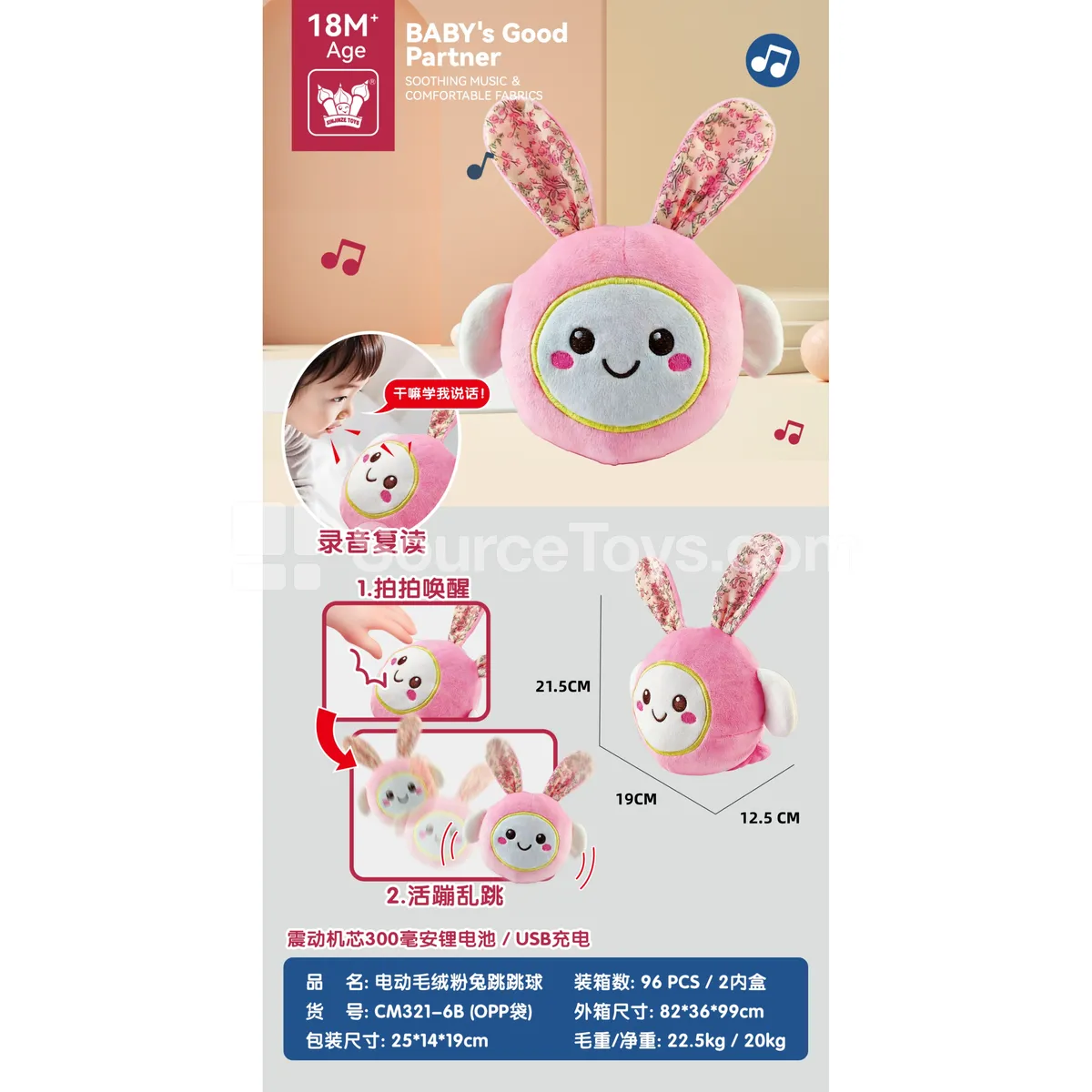 Plush Crab Toy with Recording and Repeating Function Plush Crab Toy with Recording and Repeating Function