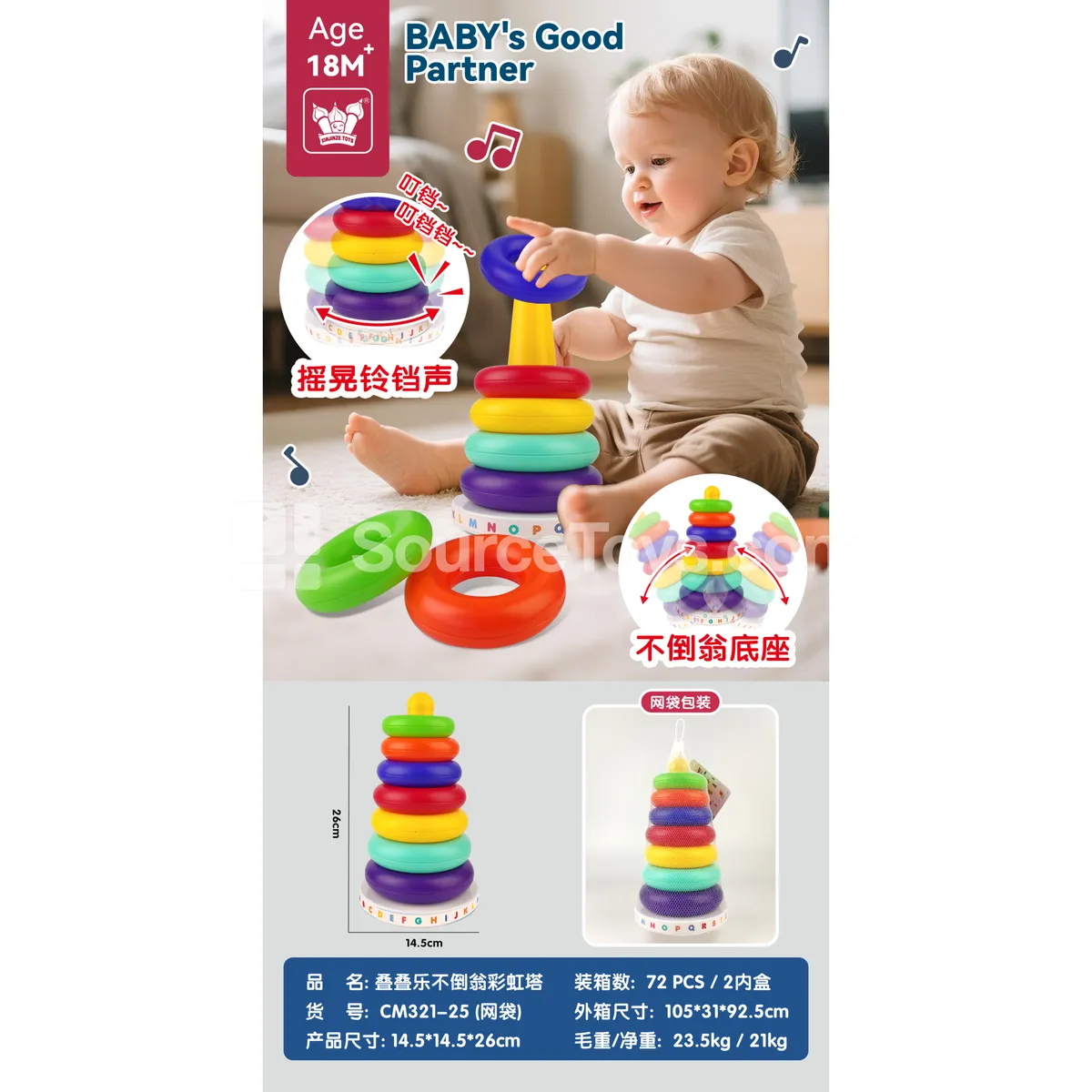 Rainbow Stacking Toy for Babies - Pretend Play & Water Play
