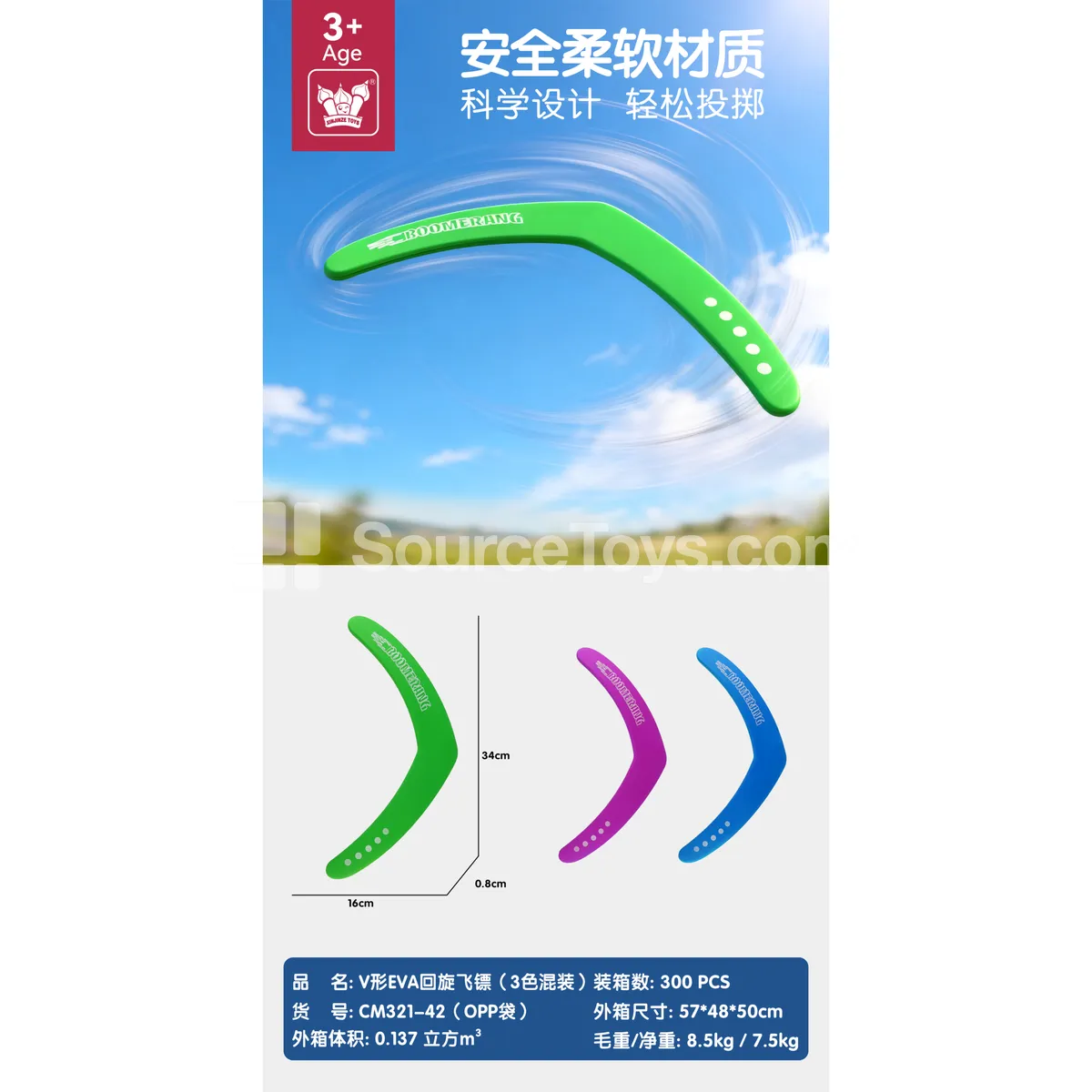 EVA Dart & Frisbee Set - Boomerang Soft Frisbee Outdoor Toy for Pets (3 Colors Assorted) EVA Dart & Frisbee Set - Boomerang Soft Frisbee Outdoor Toy for Pets (3 Colors Assorted)
