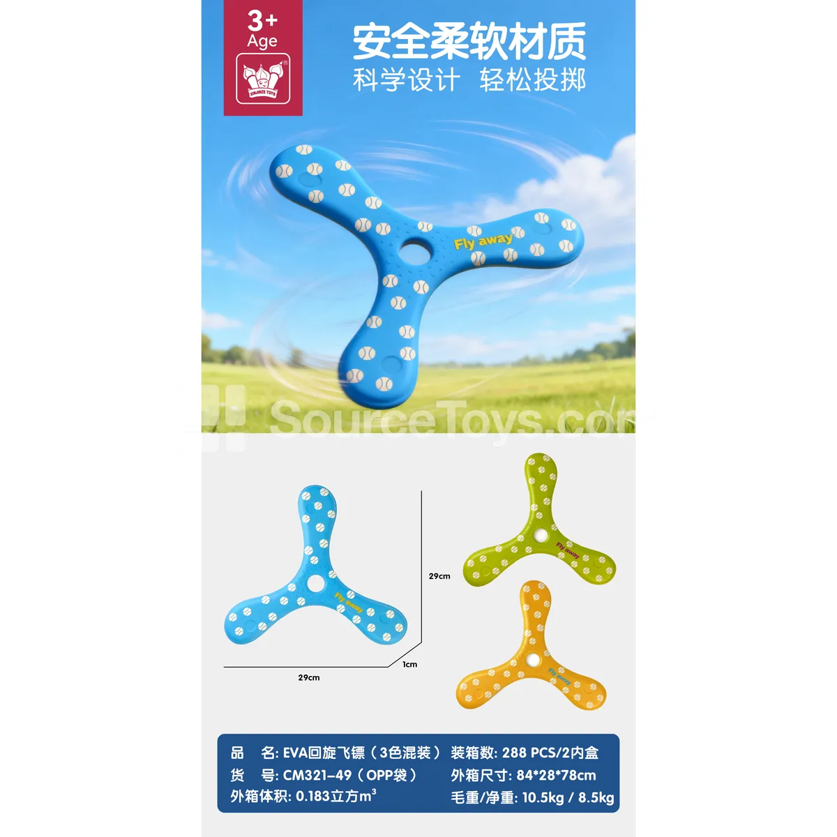EVA Dart Boomerang Frisbee Soft Foam Outdoor Toy for Pets (3 Colors Assorted) EVA Dart Boomerang Frisbee Soft Foam Outdoor Toy for Pets (3 Colors Assorted)