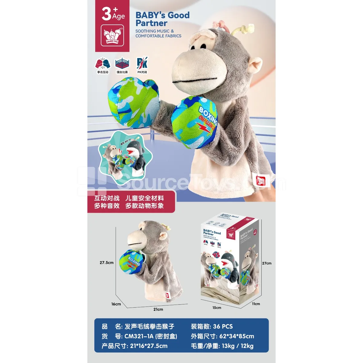 Monkey Boxer Puppet Toy with Music & Light Monkey Boxer Puppet Toy with Music & Light