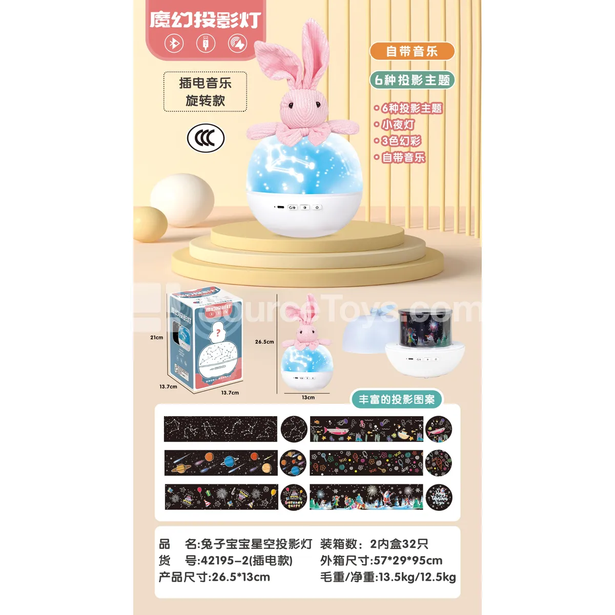 Baby Bunny Projection Light (Plug-in with Music & Rotation)