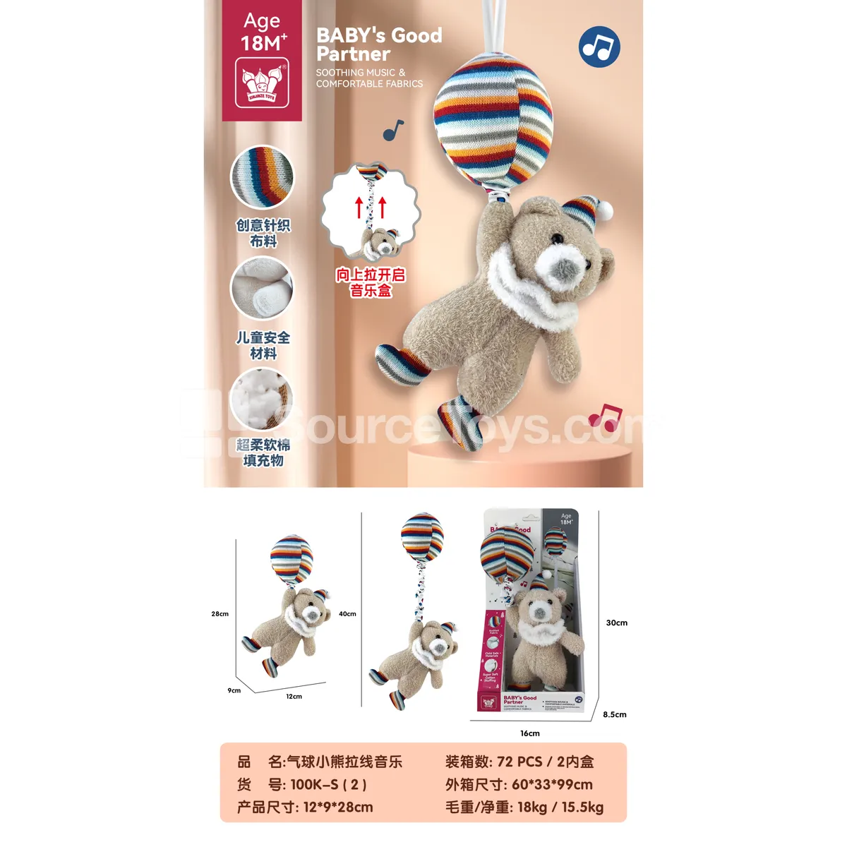 Pull-String Musical Balloon Bear Plush Toy Pull-String Musical Balloon Bear Plush Toy