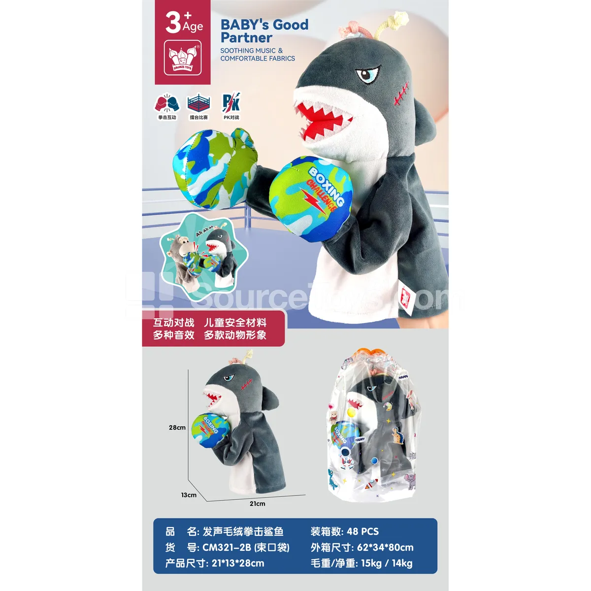 Shark Boxing Puppet Toy with Music & Lights Shark Boxing Puppet Toy with Music & Lights