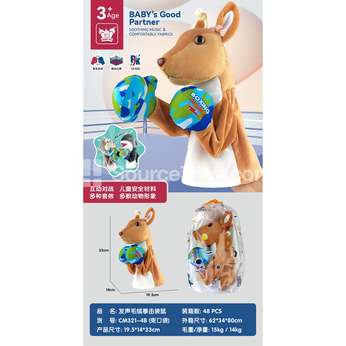 Kangaroo Boxing Puppet Plush Toy with Music and Light