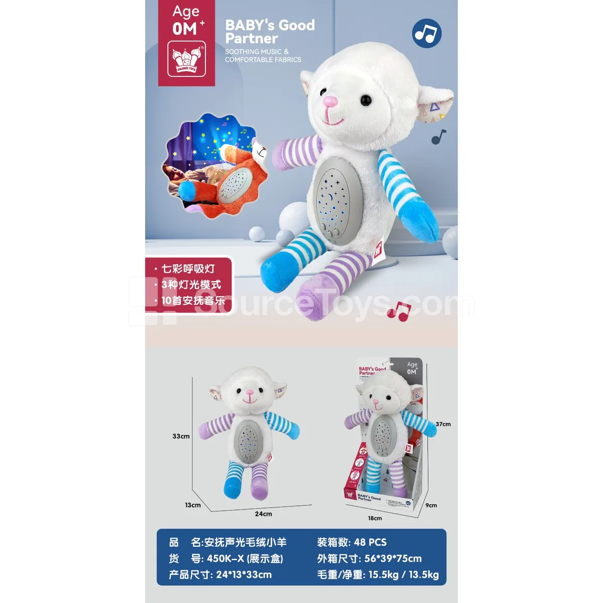 Soothing Plush Sheep Toy with Light & Sound