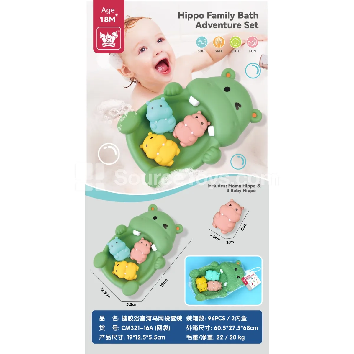 Vinyl Bath Hippo Set - Baby Bath Toy Vinyl Bath Hippo Set - Baby Bath Toy