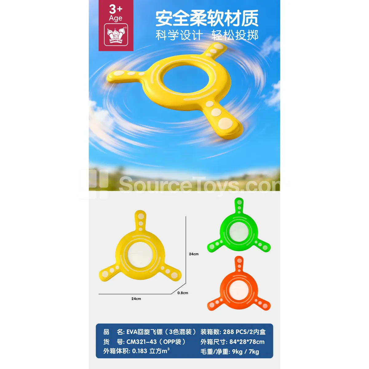 EVA Dart Boomerang Frisbee Soft Flying Disc Foam Boomerang Outdoor Dart Pet Toy (3 Colors Assorted) EVA Dart Boomerang Frisbee Soft Flying Disc Foam Boomerang Outdoor Dart Pet Toy (3 Colors Assorted)