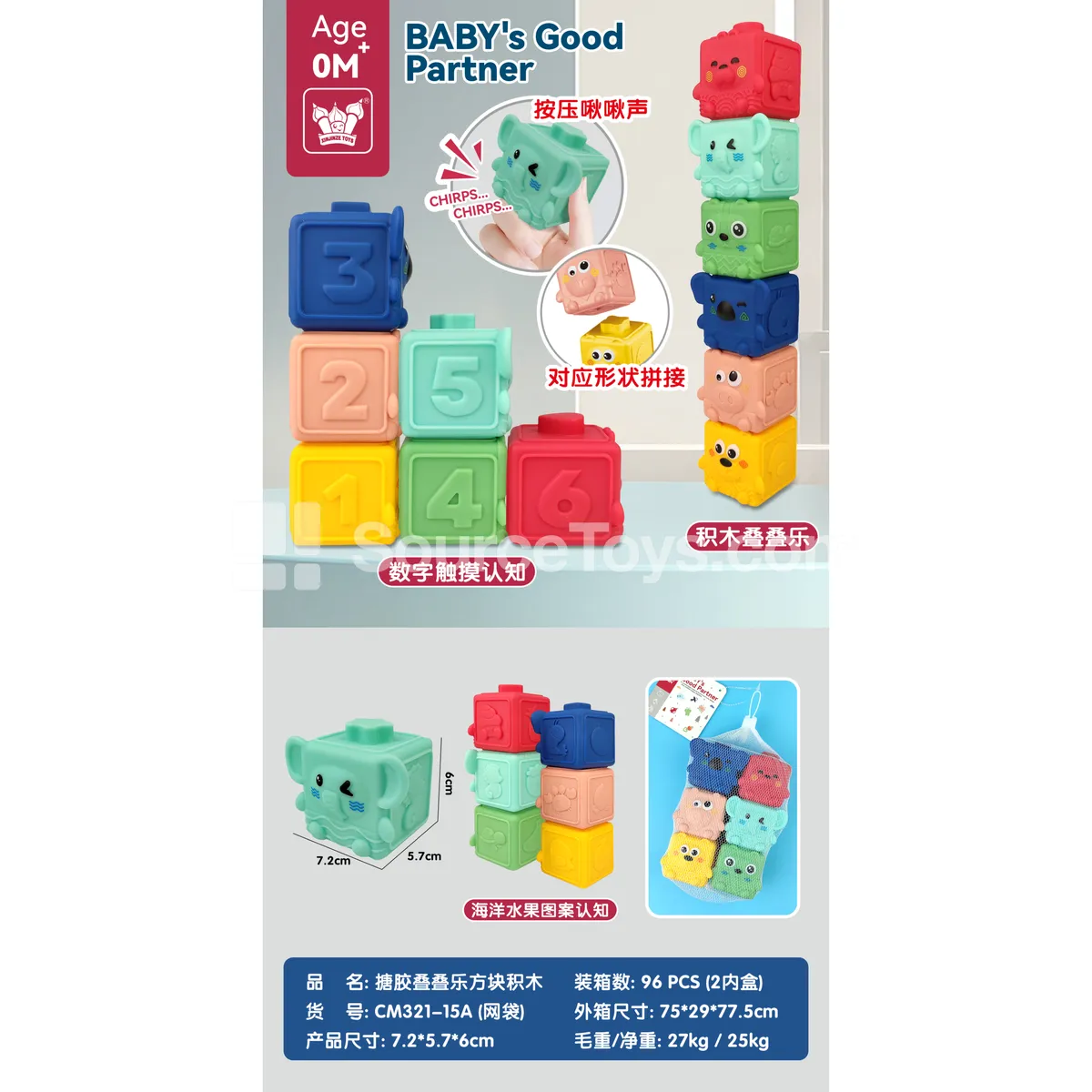 Stacking Block Building Blocks - Soft Vinyl Educational Toy Stacking Block Building Blocks - Soft Vinyl Educational Toy