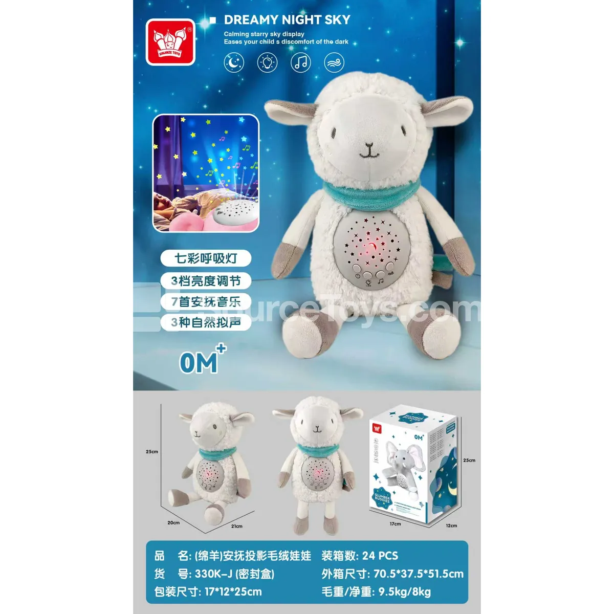 Soothing Projection Plush Lamb Doll Soothing Projection Plush Lamb Doll
