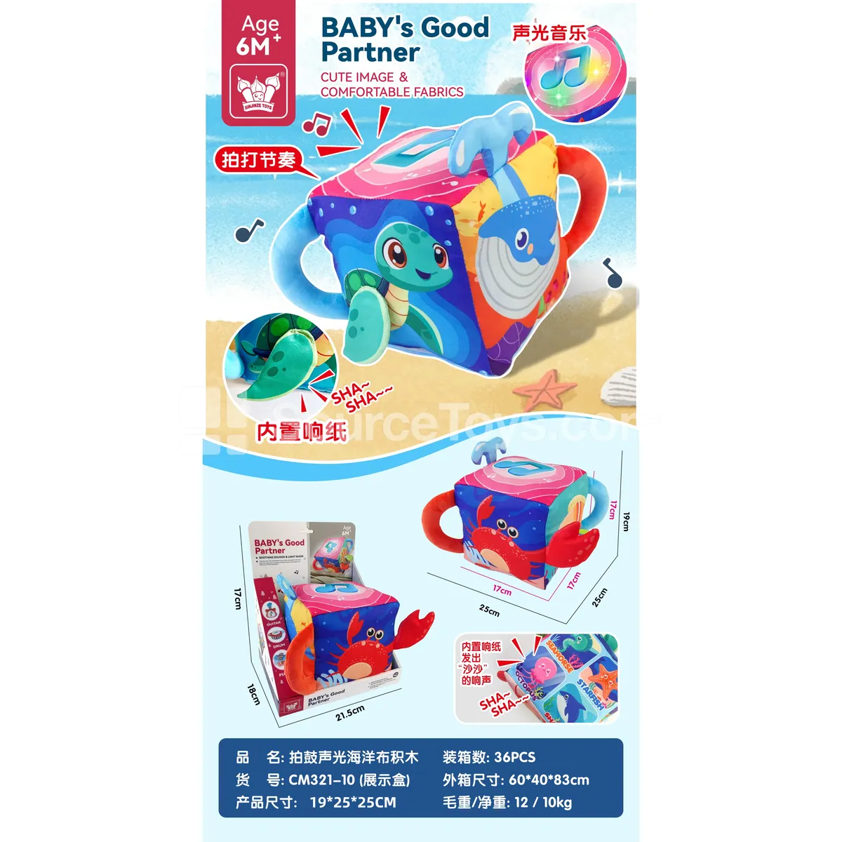 Ocean-themed Plush Building Blocks Baby Educational Toy with Light & Sound Drum