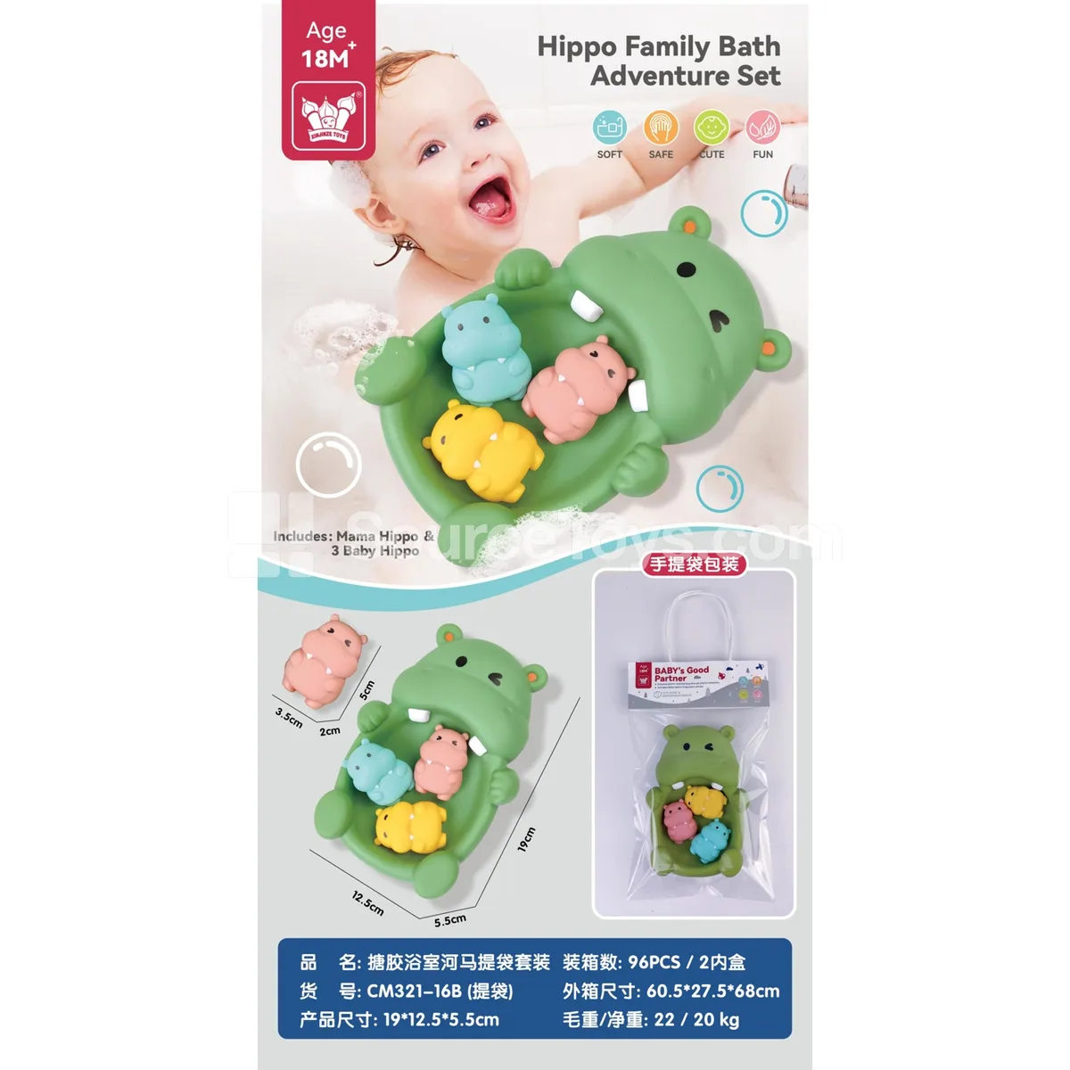 Vinyl Hippo Bath Set - Baby Bath Toy Vinyl Hippo Bath Set - Baby Bath Toy