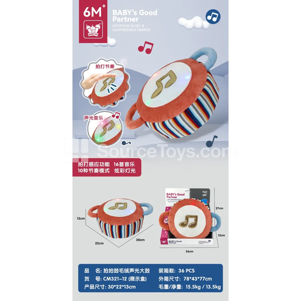 Squeeze Drum Plush Light & Sound Toy