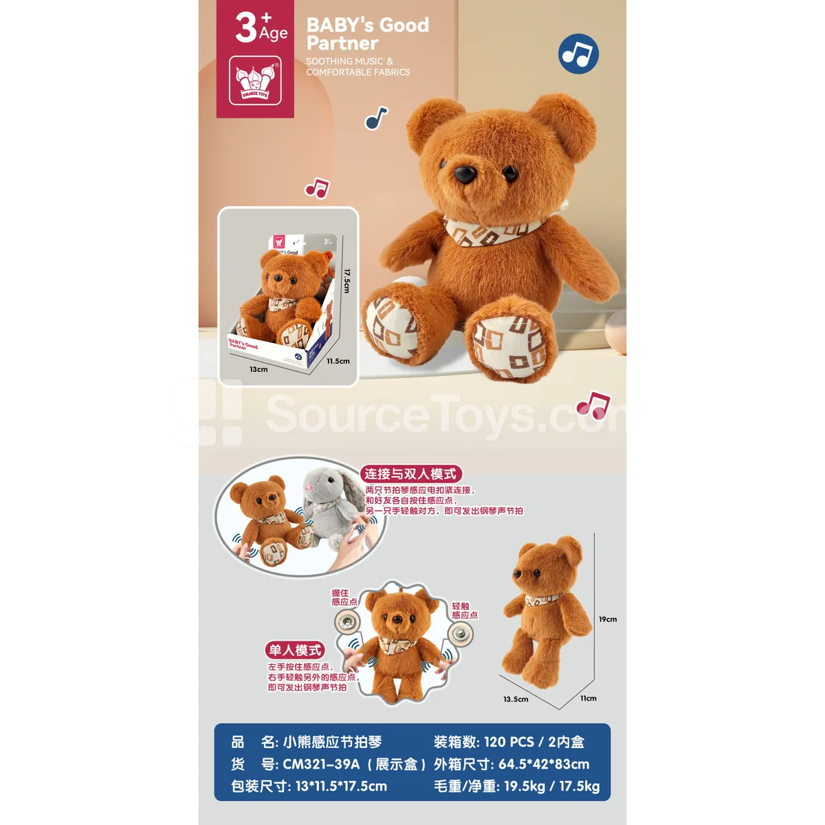 Plush Bear Sensory Rhythm Toy with Rattle, Stroller Bag Clip Keychain