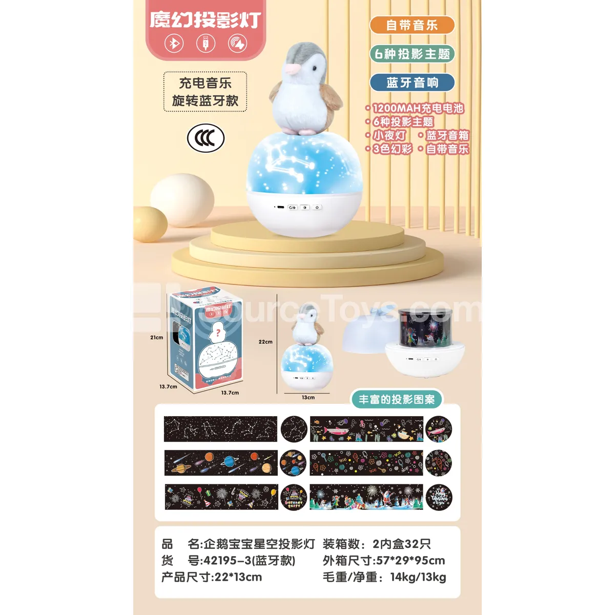 Baby Penguin Projection Light (Rechargeable, Music, Rotation, Bluetooth) Baby Penguin Projection Light (Rechargeable, Music, Rotation, Bluetooth)