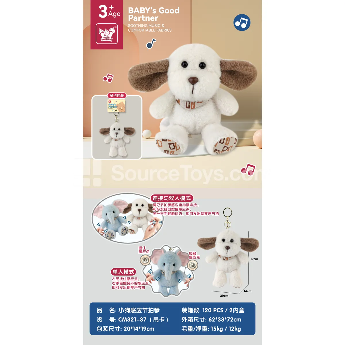 Puppy Beat Piano Plush Toy Puppy Beat Piano Plush Toy