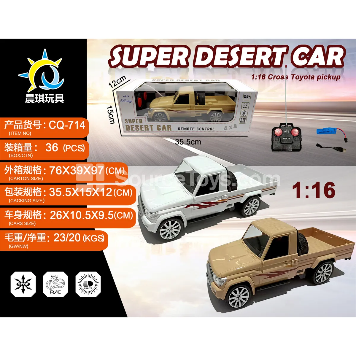 1:16 4-Channel Toyota Pickup Truck Single Door with Lights, Yellow/White (Battery Included) 1:16 4-Channel Toyota Pickup Truck Single Door with Lights, Yellow/White (Battery Included)