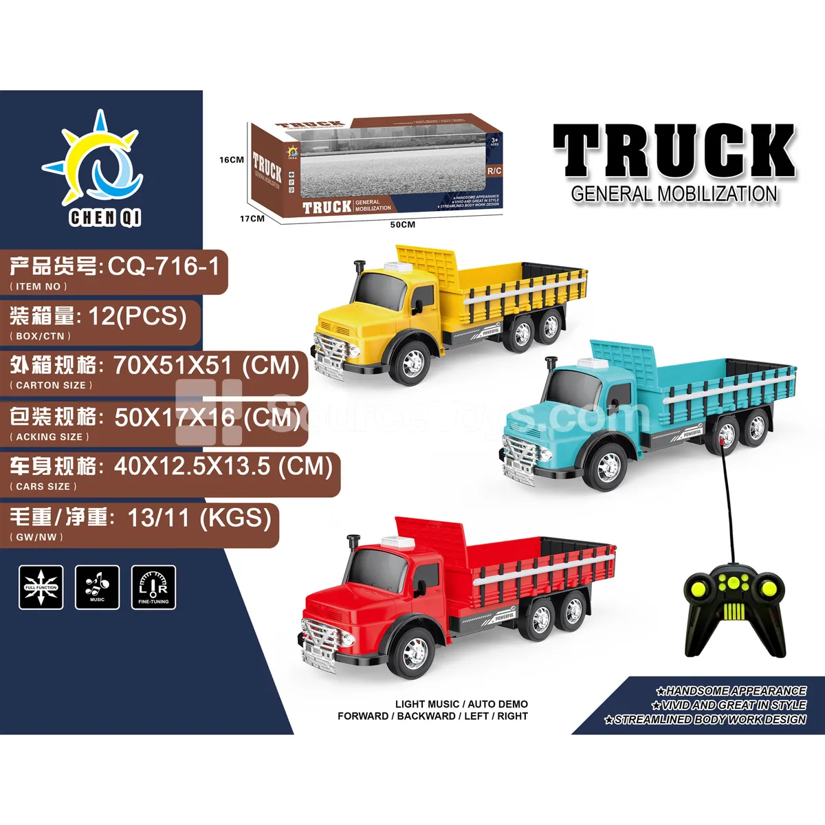 4-Channel Remote Control 6-Wheel Truck with Music (CQ-716-1) 4-Channel Remote Control 6-Wheel Truck with Music (CQ-716-1)