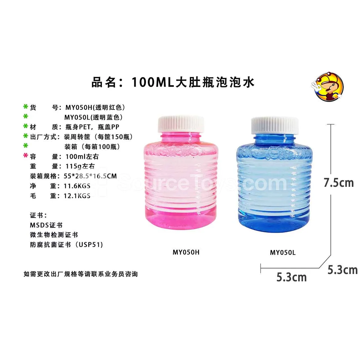100ml Bubble Solution with Large Bottle 100ml Bubble Solution with Large Bottle