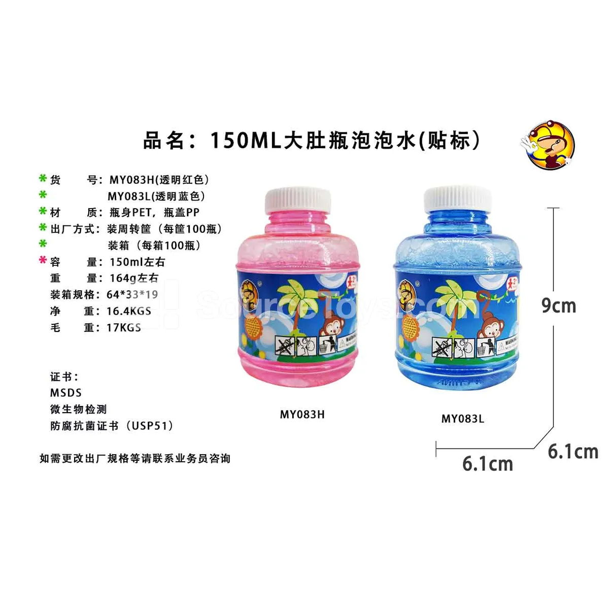 150ml Bubble Solution with Wide Bottle 150ml Bubble Solution with Wide Bottle