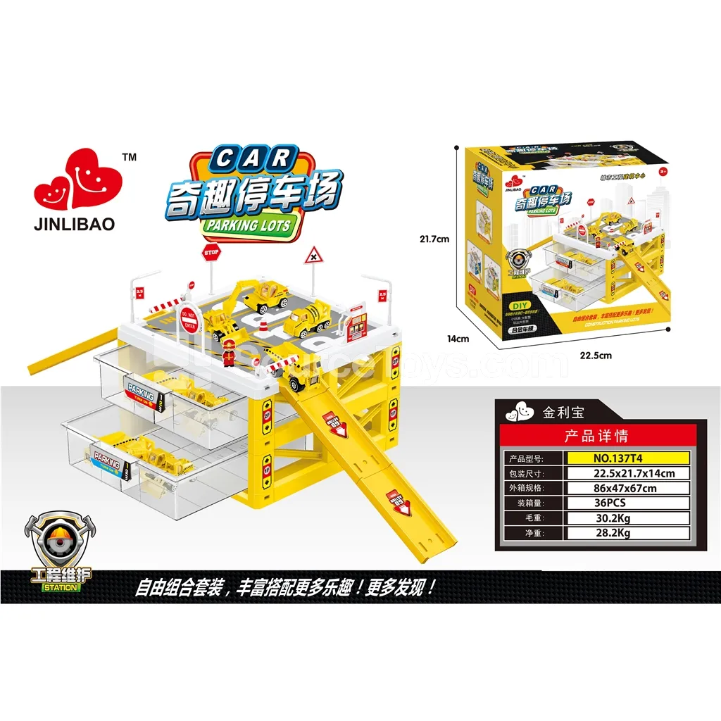 2-Tier Storage Box with 4 Alloy Cars 2-Tier Storage Box with 4 Alloy Cars