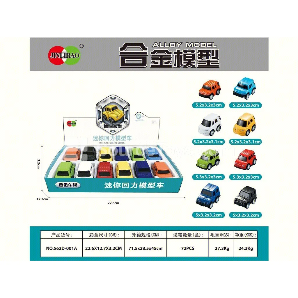 12-Pack Display Box Mini Q-Style Pull-Back Alloy Cars