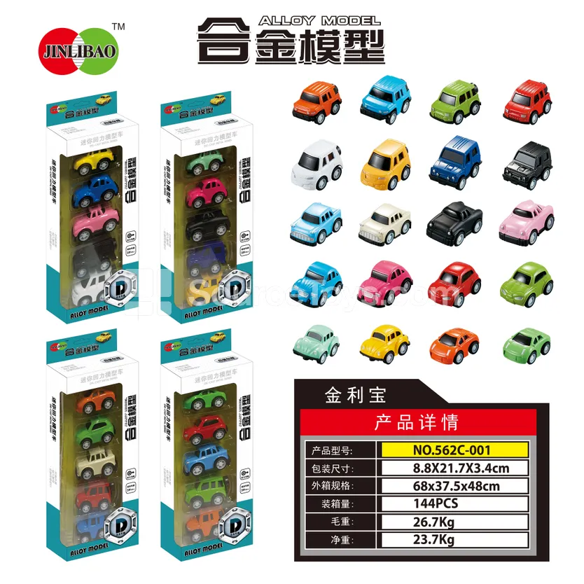 5PCS Mini Q-version Friction Alloy Cars in Long Window Box
