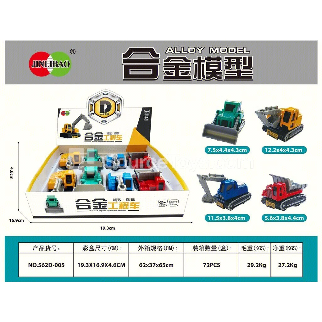 Mini Pullback Alloy Construction Vehicles Set - 8 pcs Display Box Mini Pullback Alloy Construction Vehicles Set - 8 pcs Display Box