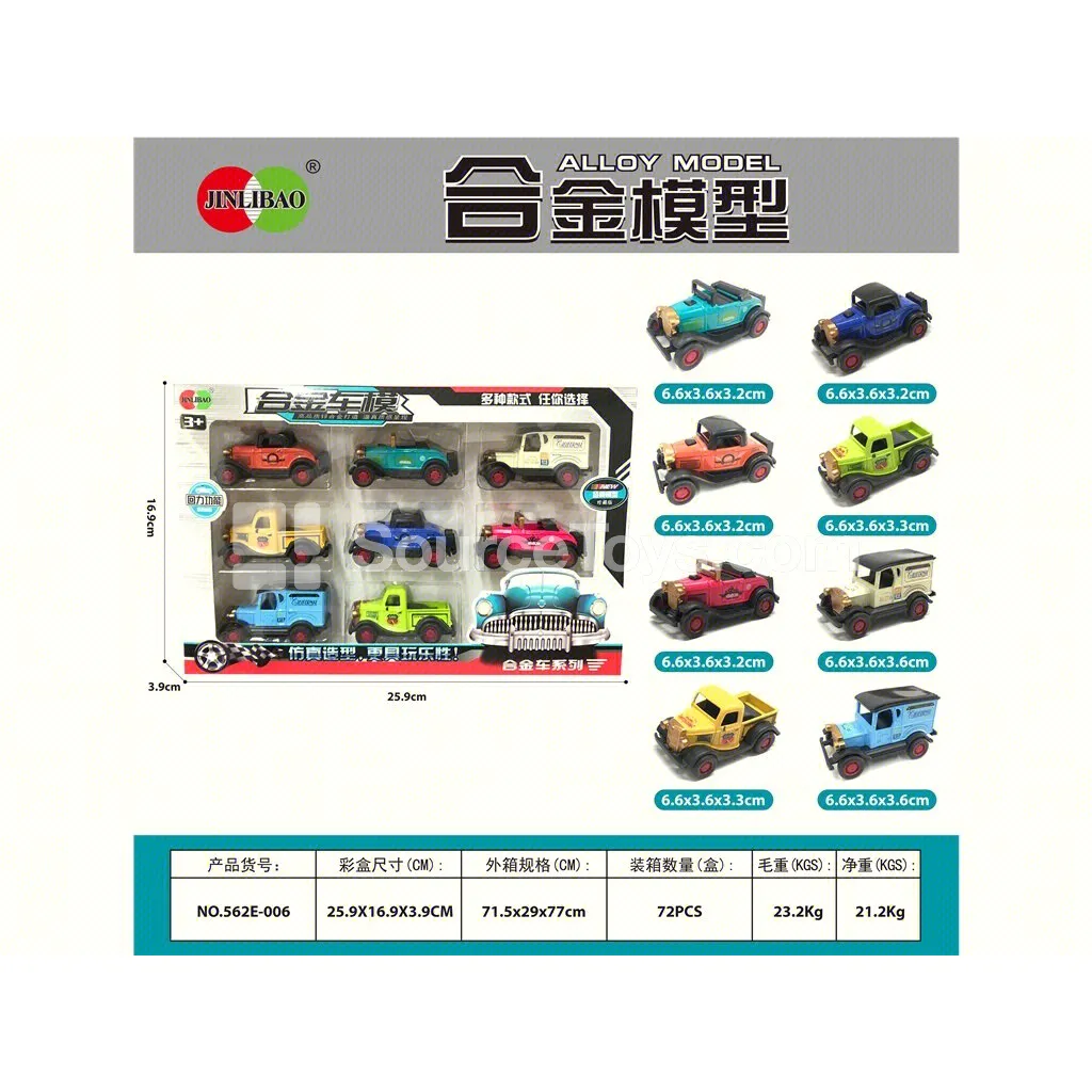 8PC Friction Alloy Vintage Cars