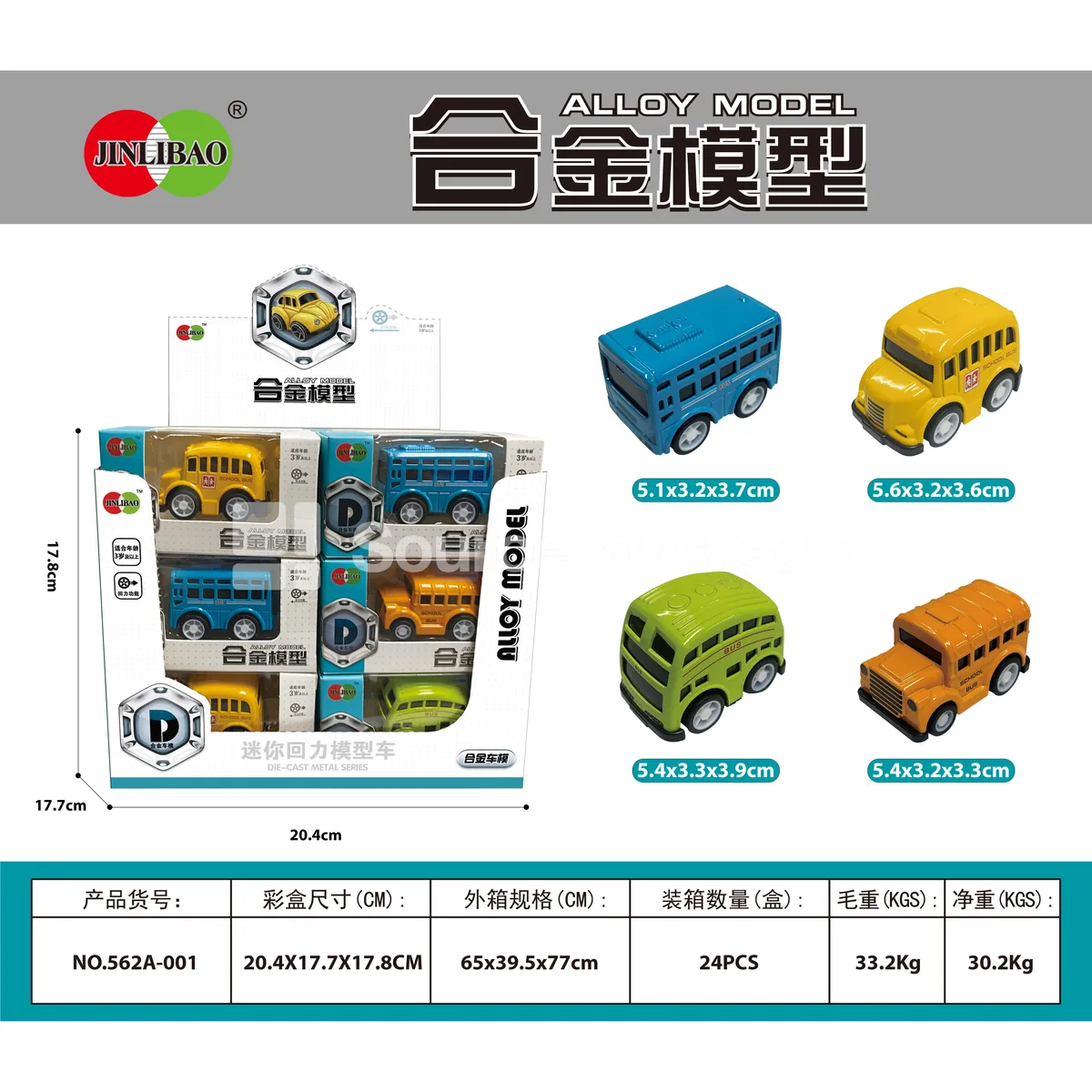 24PCS Display Box Mini Q-Style Pull-Back Alloy School Bus 24PCS Display Box Mini Q-Style Pull-Back Alloy School Bus