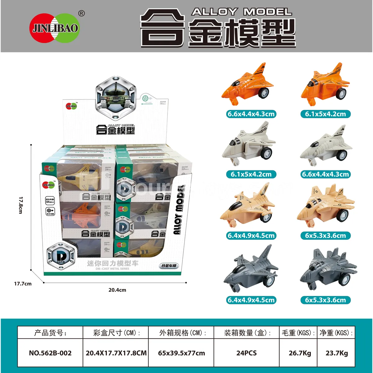 24-Pack Display Box Mini Pullback Alloy Fighter Planes 24-Pack Display Box Mini Pullback Alloy Fighter Planes