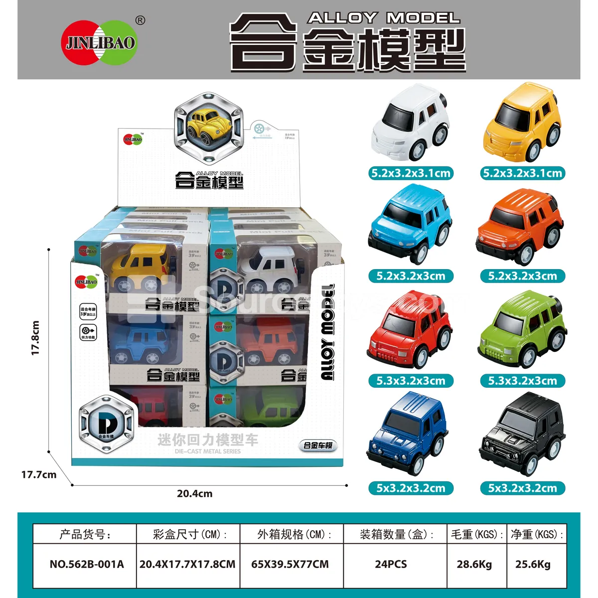 24pcs Display Box Mini Q-Style Friction Alloy Cars