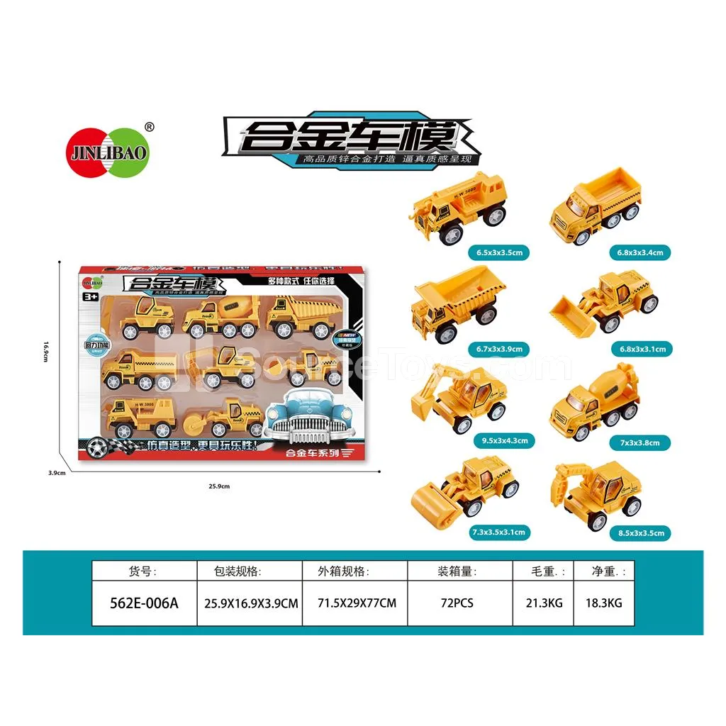 8PCS Friction-Powered Alloy Construction Vehicles Set 8PCS Friction-Powered Alloy Construction Vehicles Set