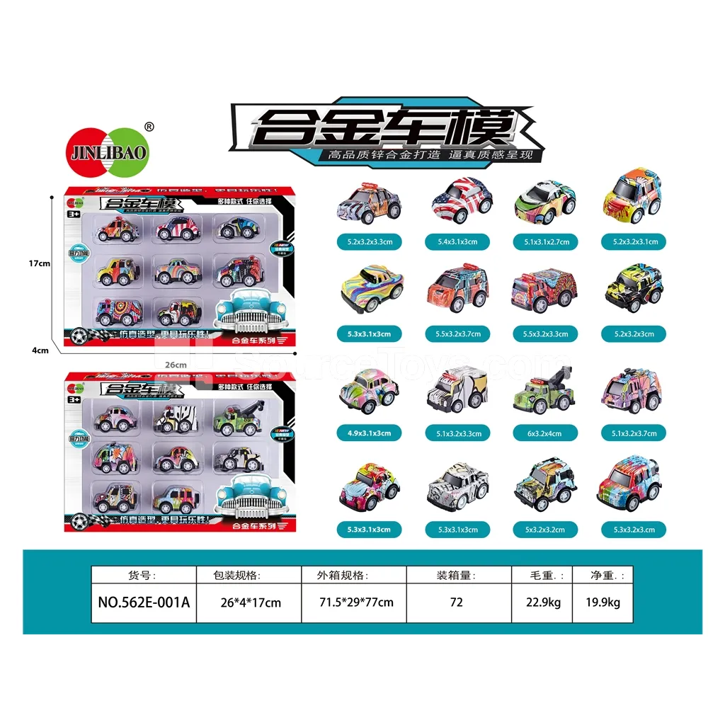 8PCS Mini Q-Style Friction-Powered Alloy Cars 8PCS Mini Q-Style Friction-Powered Alloy Cars