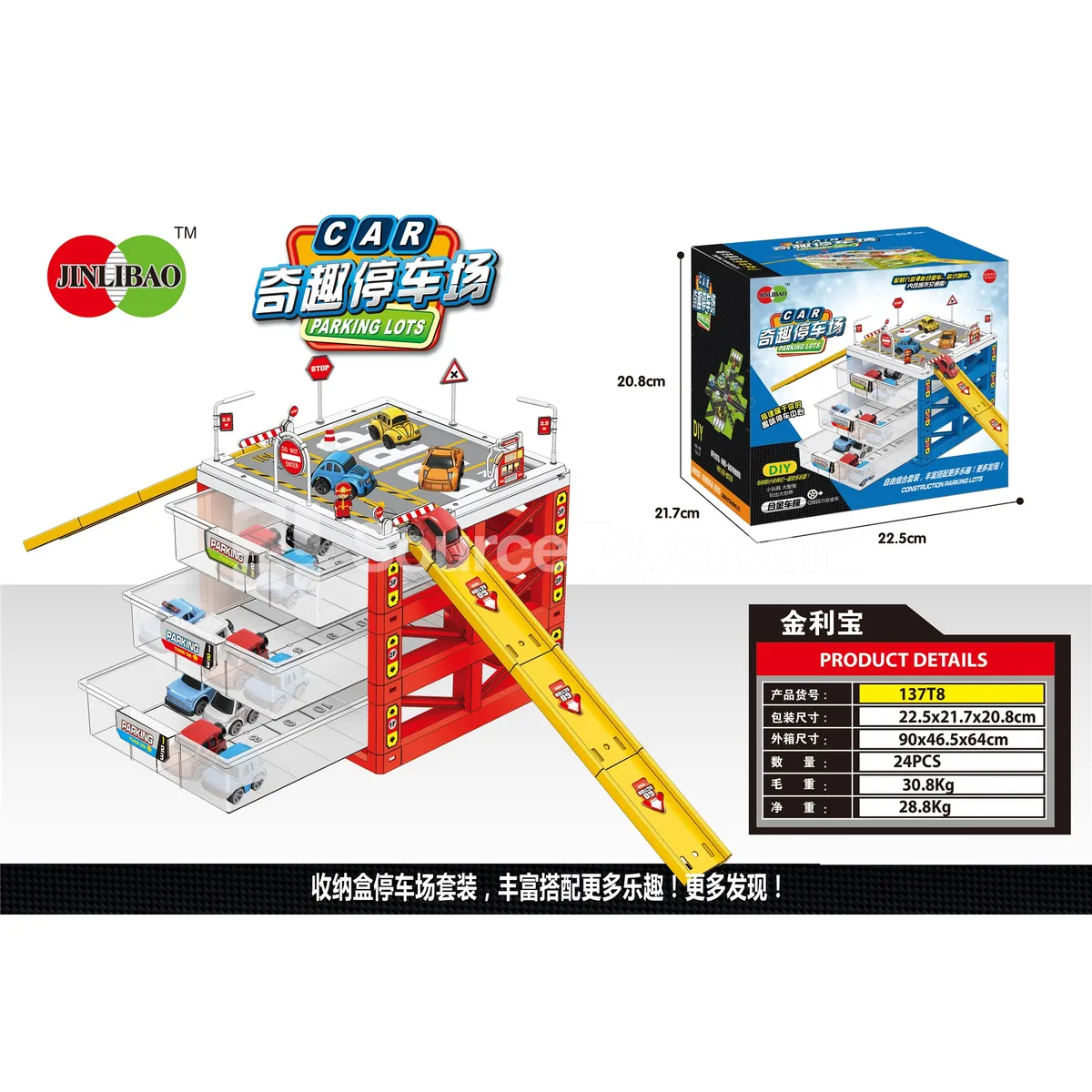 3-Tier Storage Box with 6 Mini Alloy Cars 3-Tier Storage Box with 6 Mini Alloy Cars
