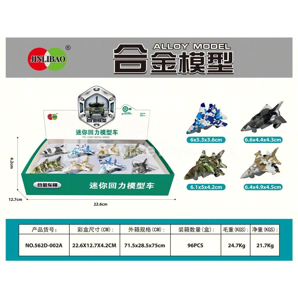 Mini Q-Style Friction-Powered Alloy Fighter Planes - 8pcs Flat Display Box Mini Q-Style Friction-Powered Alloy Fighter Planes - 8pcs Flat Display Box