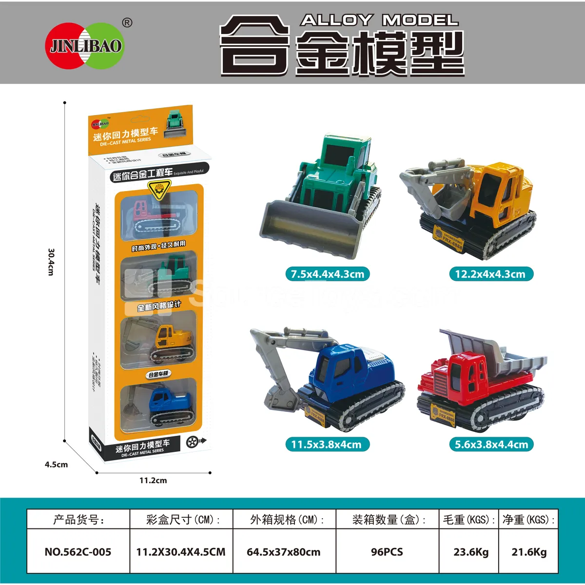 4PCS Mini Alloy Construction Vehicles with Pull-Back Action 4PCS Mini Alloy Construction Vehicles with Pull-Back Action