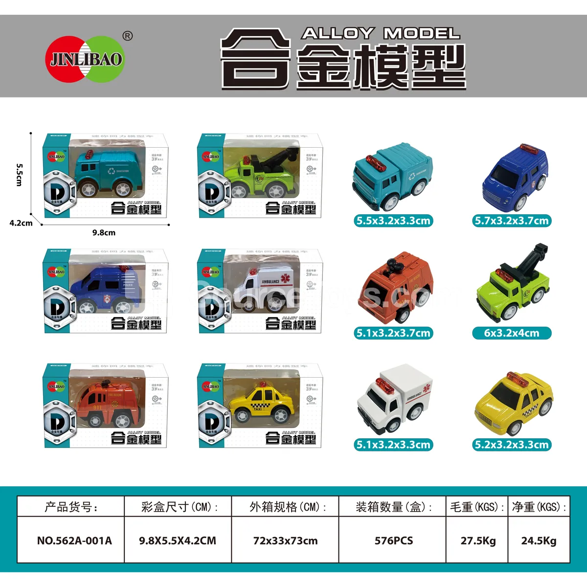 Mini Alloy Friction-Powered City Vehicle Mini Alloy Friction-Powered City Vehicle