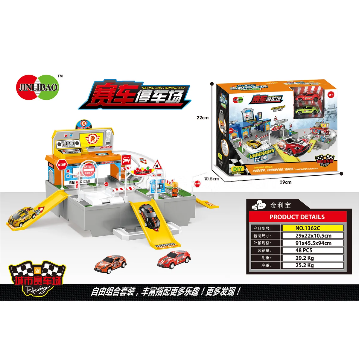 Orange Race Track Storage Box with 2 Metal Cars