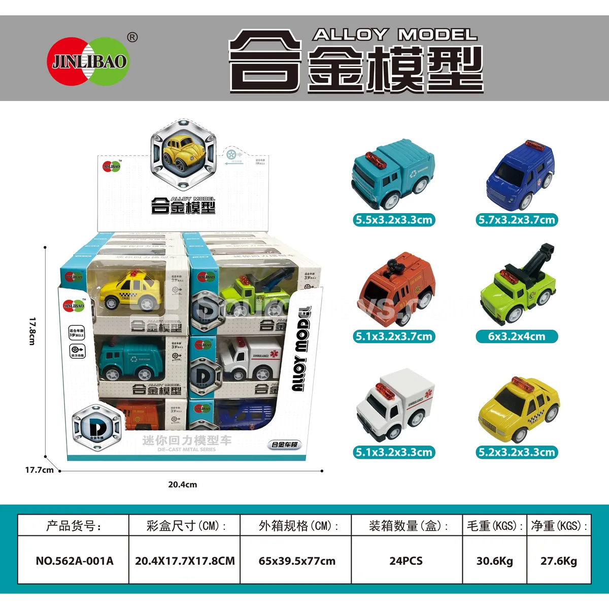 24PCS Display Box Mini Pull-Back Alloy City Vehicle Set